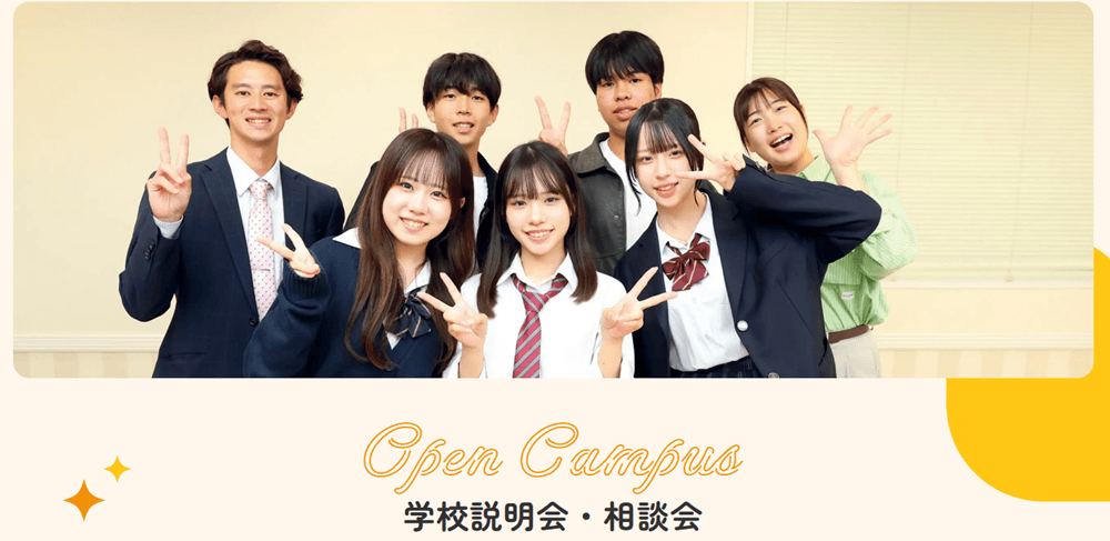 飛鳥未来高等学校学校説明会