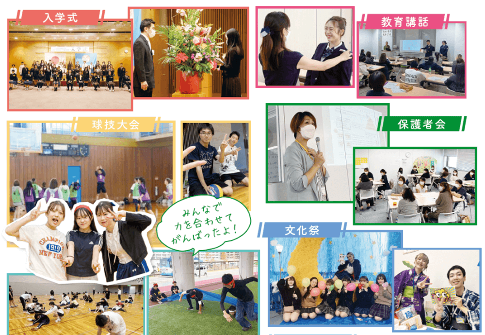 ヒューマンキャンパス高等学校行事