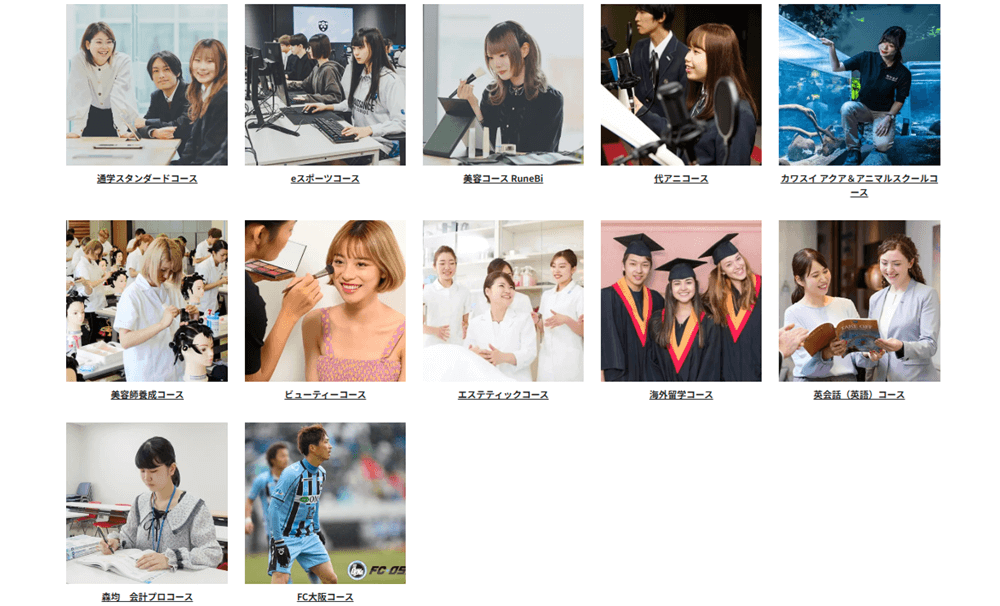 ルネサンス高等学校コース
