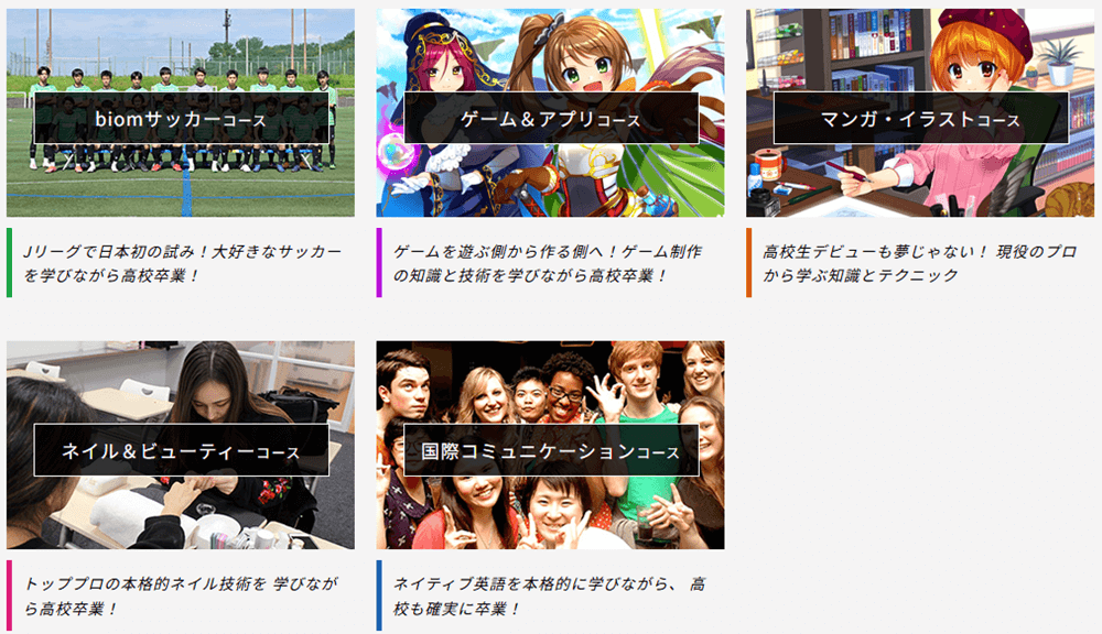 中央アートアカデミー高等部