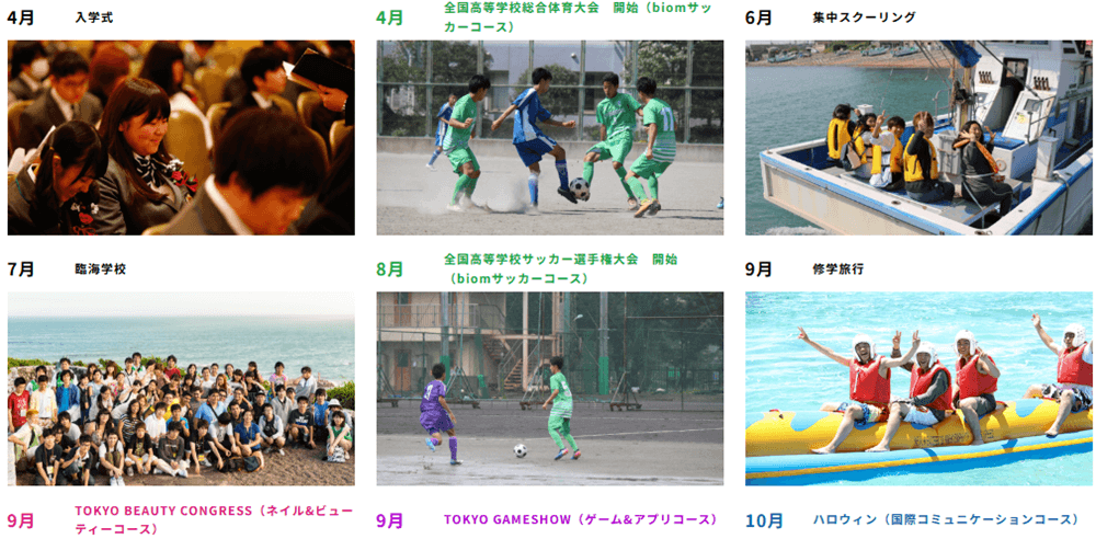 中央アートアカデミー高等部