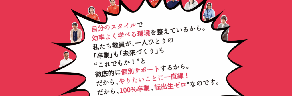 瑞穂MSC高等学校