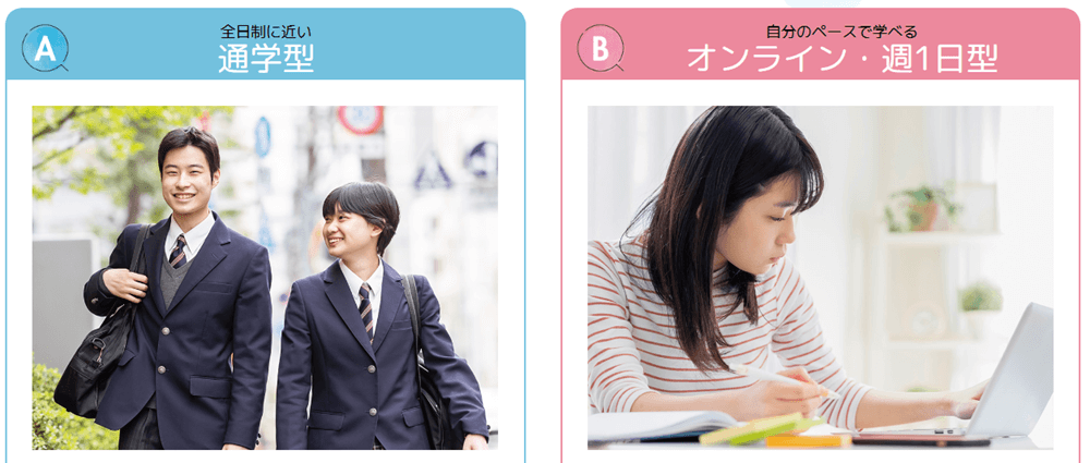 大原学園美空高等学校コース