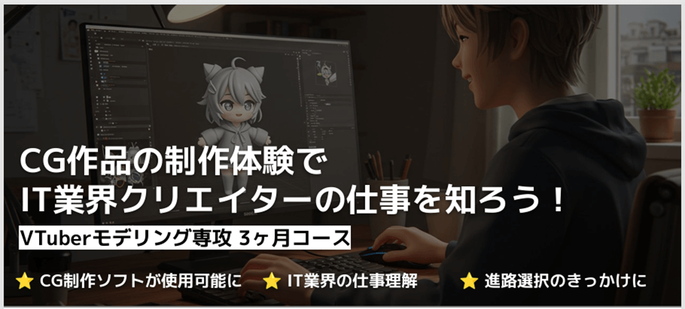 松陰高等学校コース