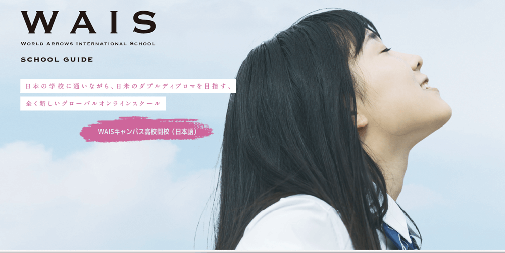 松陰高等学校コース