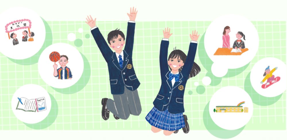 わせがく高等学校