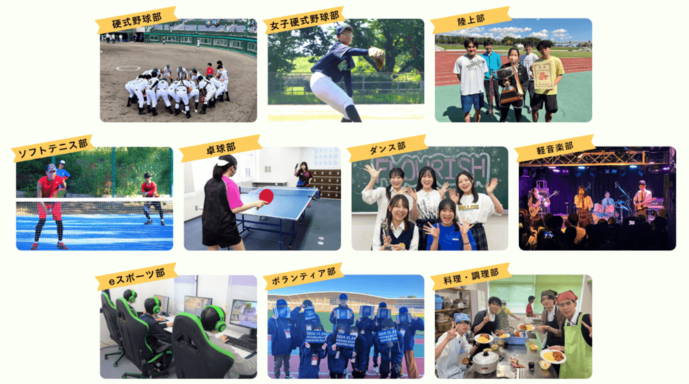 わせがく高等学校学校行事