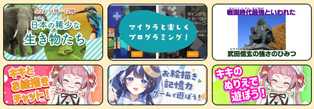 aini school授業内容