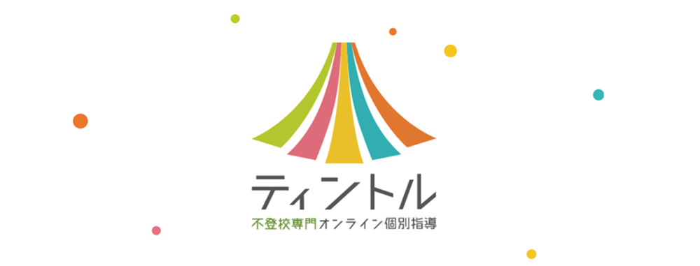 ティントル