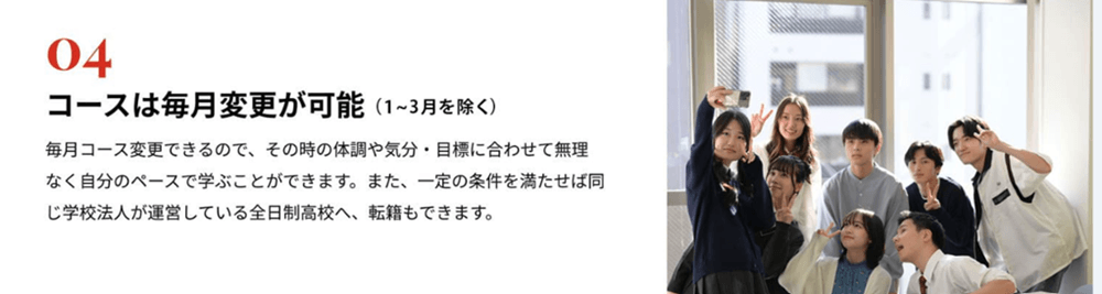 id学園高等学校