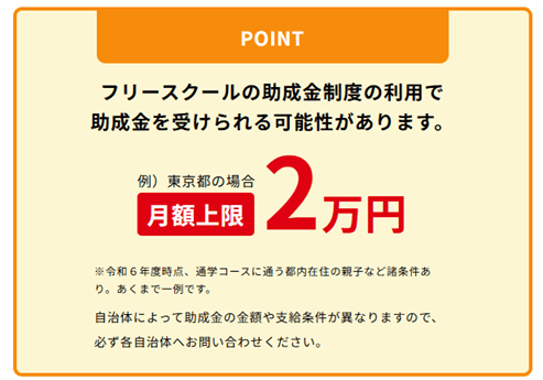 バンタン中等部