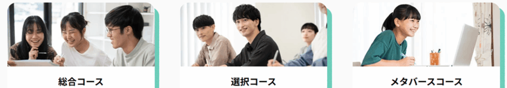 will学園中等部